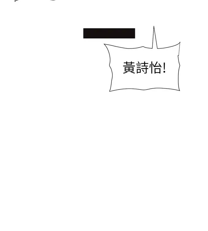 漫画《兄妹的秘密授课》第50话第55张图