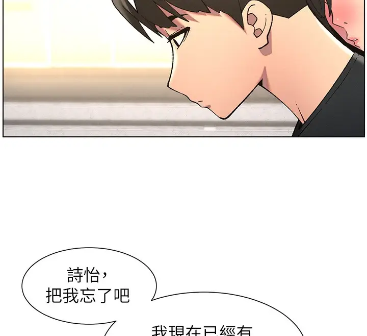 漫画《兄妹的秘密授课》第50话第60张图
