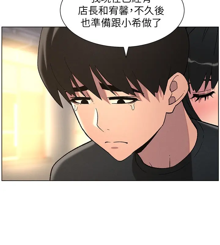 漫画《兄妹的秘密授课》第50话第61张图