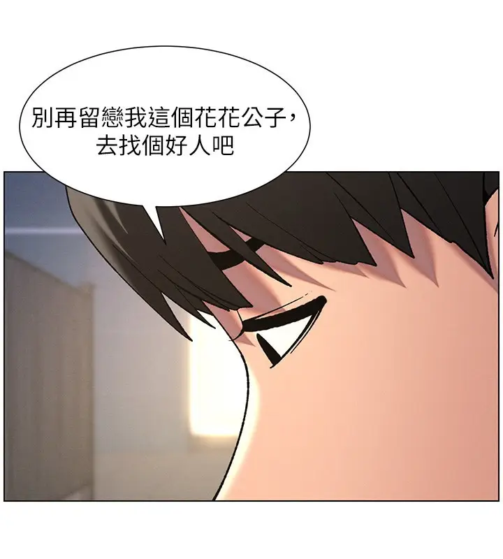 漫画《兄妹的秘密授课》第50话第62张图