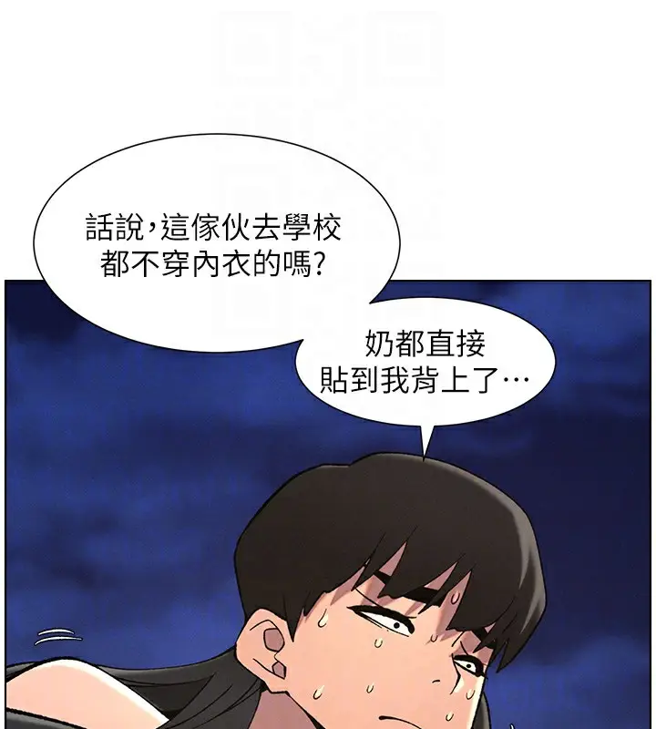 漫画《兄妹的秘密授课》第50话第65张图