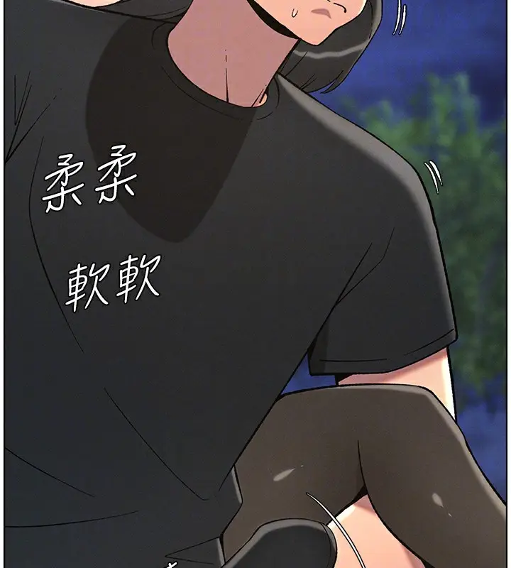 漫画《兄妹的秘密授课》第50话第66张图