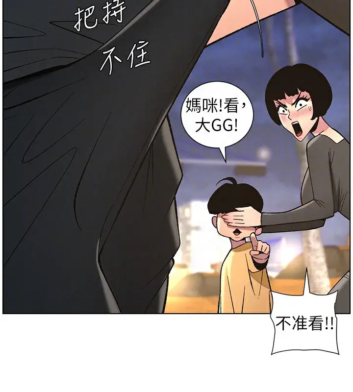 漫画《兄妹的秘密授课》第50话第67张图