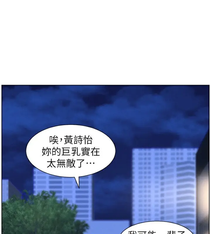 漫画《兄妹的秘密授课》第50话第69张图