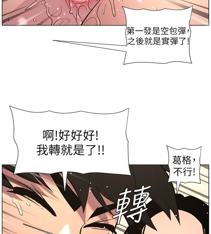 漫画《兄妹的秘密授课》第50话第7张图