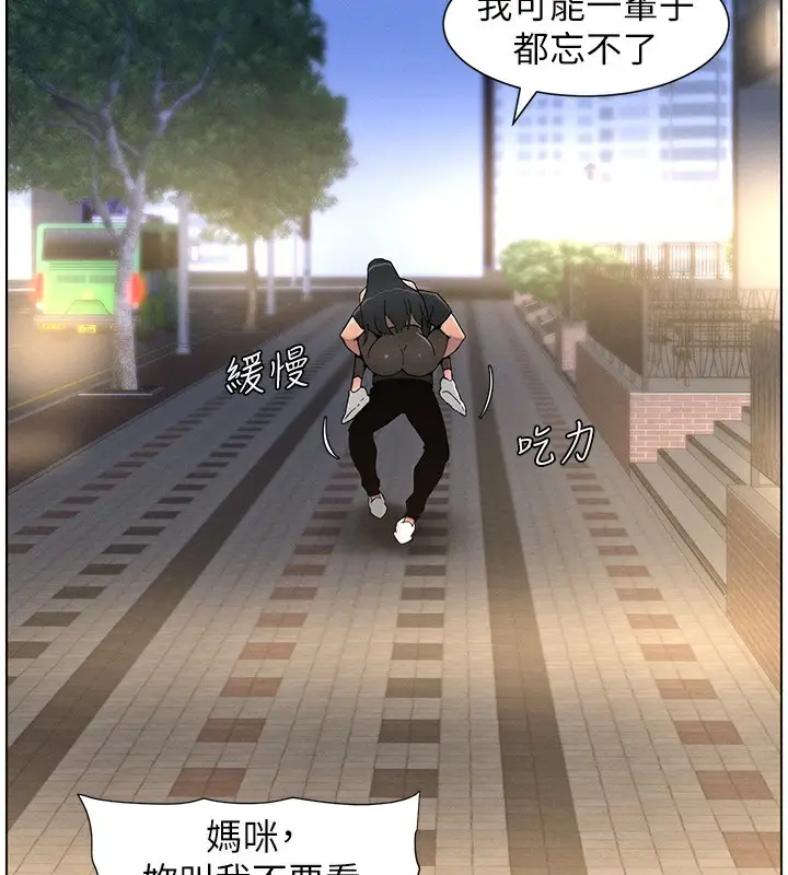 漫画《兄妹的秘密授课》第50话第70张图