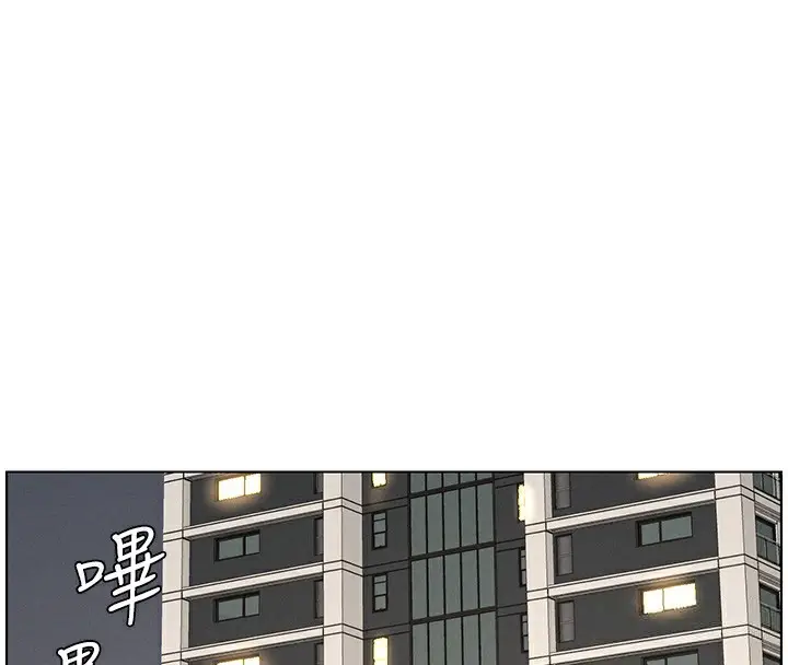 漫画《兄妹的秘密授课》第50话第72张图