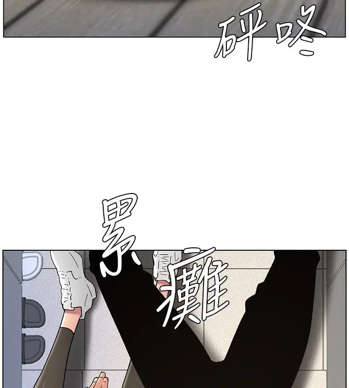 漫画《兄妹的秘密授课》第50话第75张图