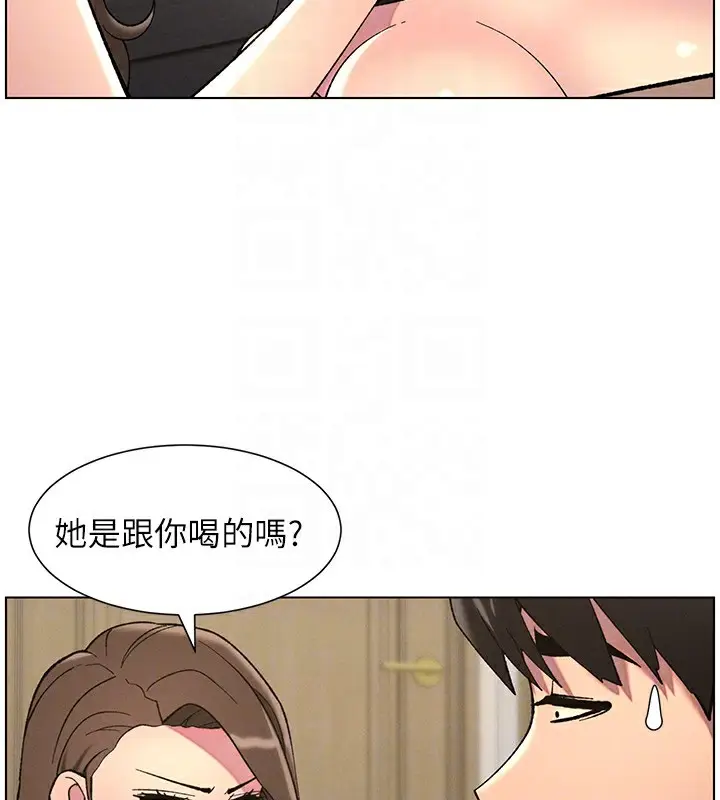 漫画《兄妹的秘密授课》第50话第82张图