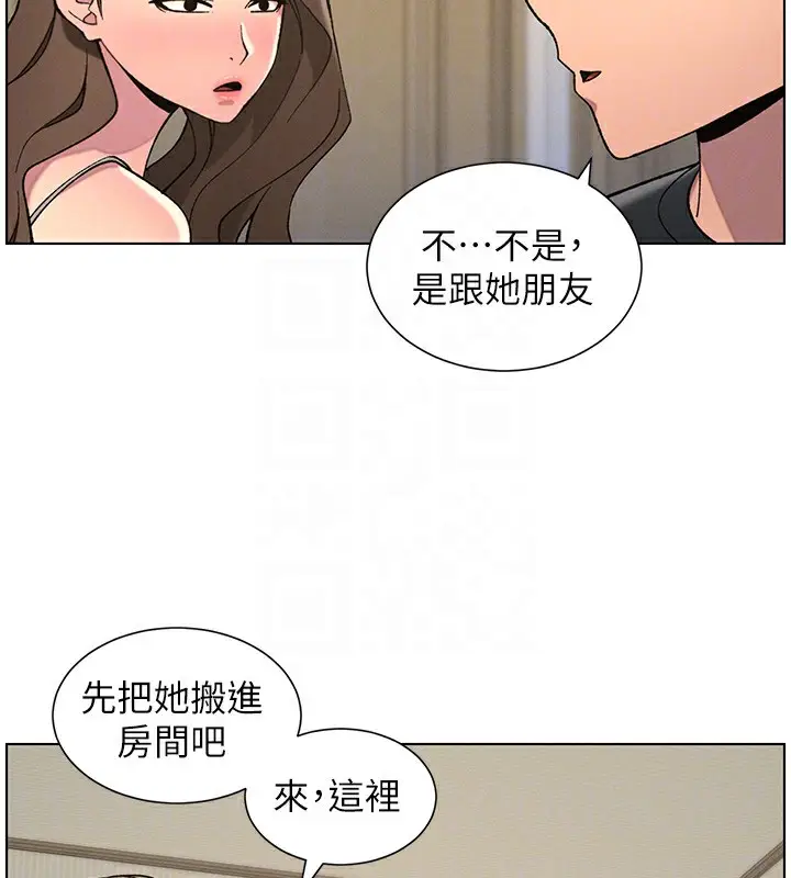 漫画《兄妹的秘密授课》第50话第83张图