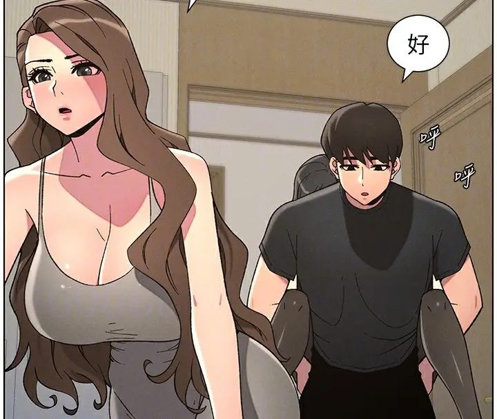 漫画《兄妹的秘密授课》第50话第84张图