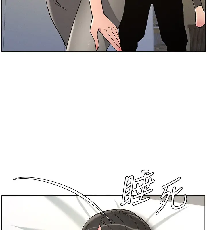 漫画《兄妹的秘密授课》第50话第85张图