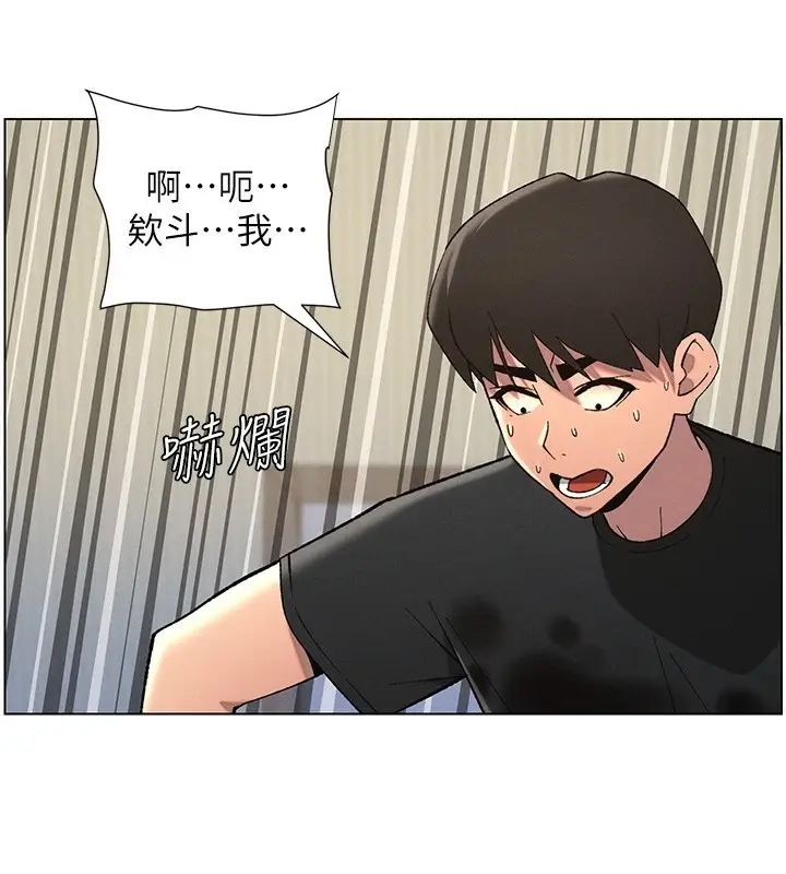 漫画《兄妹的秘密授课》第50话第93张图