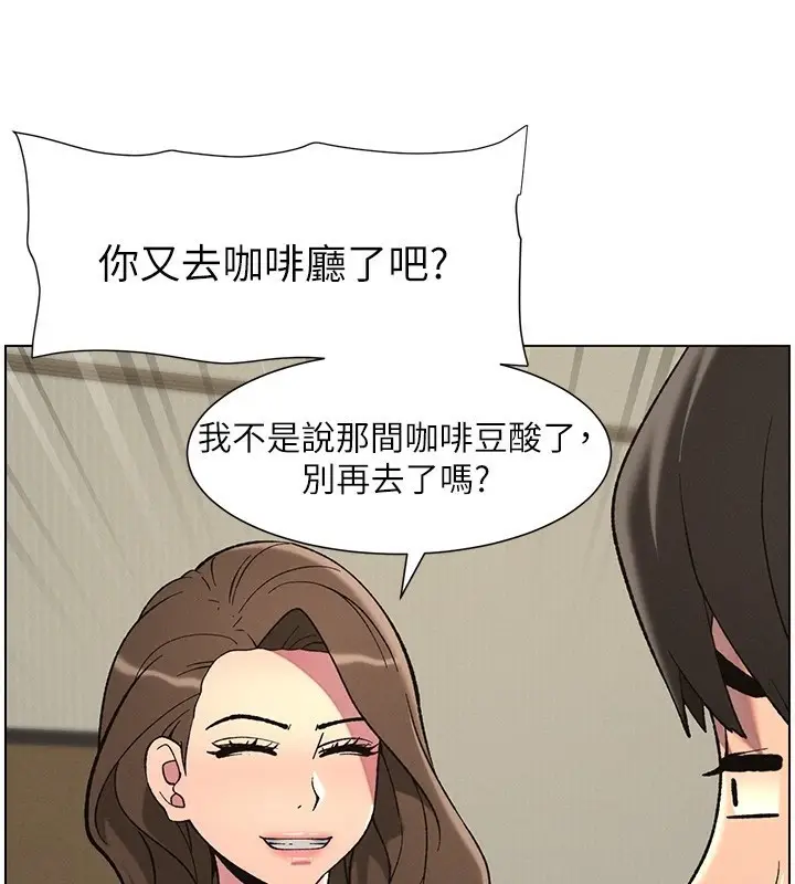 漫画《兄妹的秘密授课》第50话第94张图