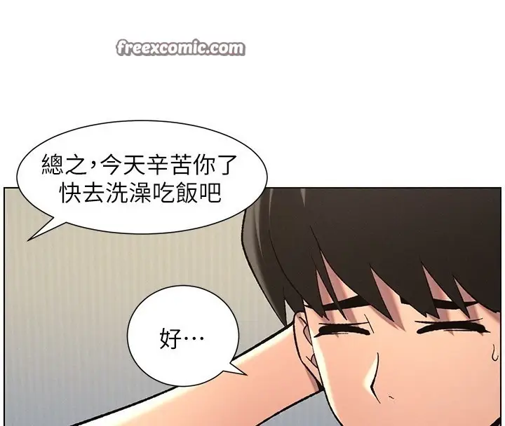 漫画《兄妹的秘密授课》第50话第96张图