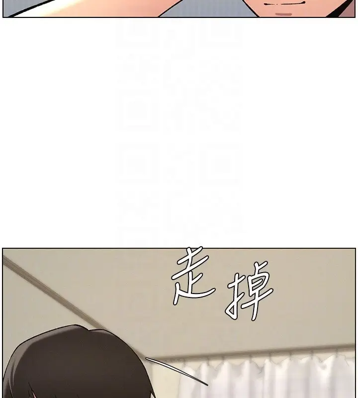 漫画《兄妹的秘密授课》第50话第97张图