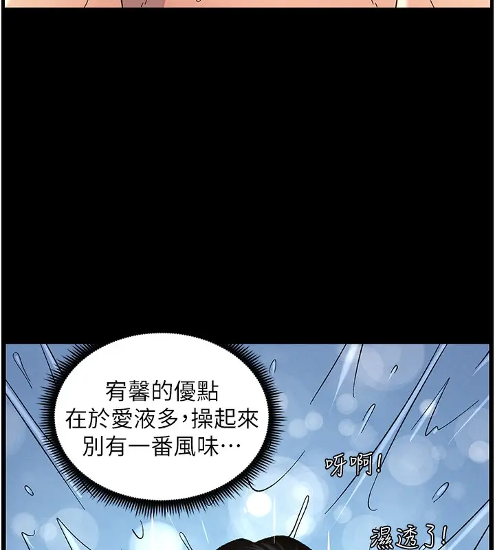 漫画《兄妹的秘密授课》第51话第10张图