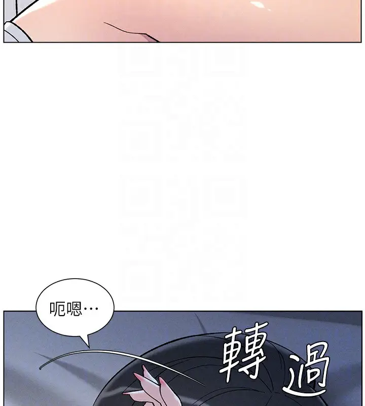 漫画《兄妹的秘密授课》第51话第100张图