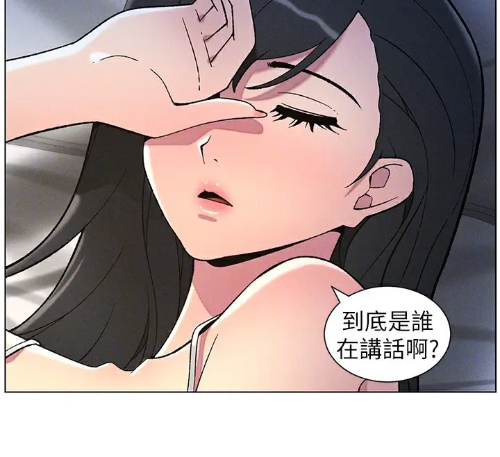 漫画《兄妹的秘密授课》第51话第101张图