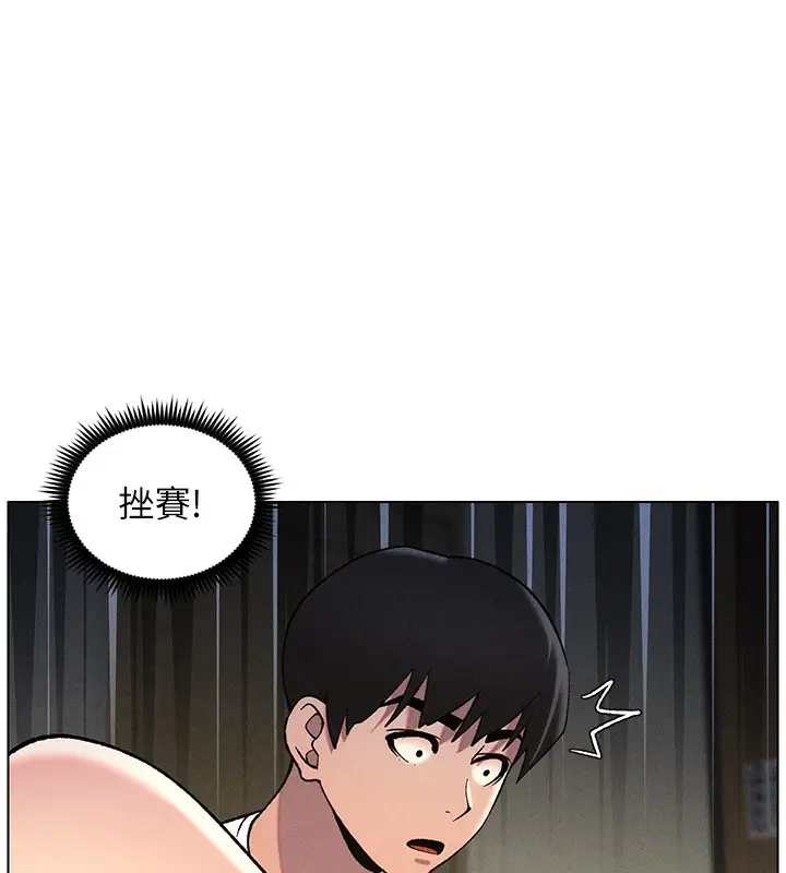 漫画《兄妹的秘密授课》第51话第102张图