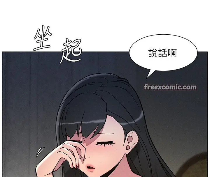 漫画《兄妹的秘密授课》第51话第105张图