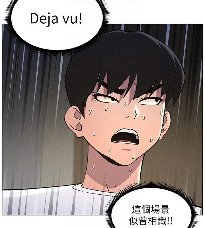 漫画《兄妹的秘密授课》第51话第107张图