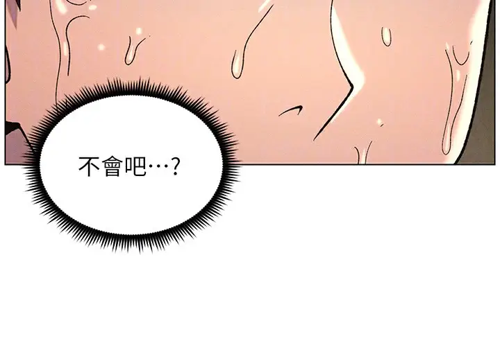 漫画《兄妹的秘密授课》第51话第109张图