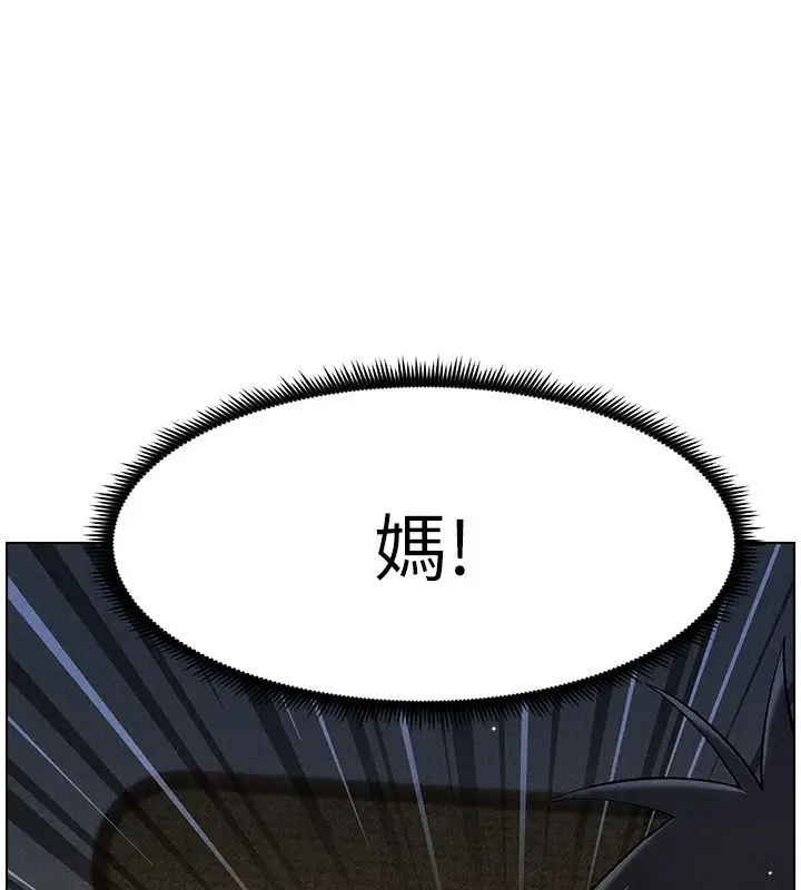 漫画《兄妹的秘密授课》第51话第110张图