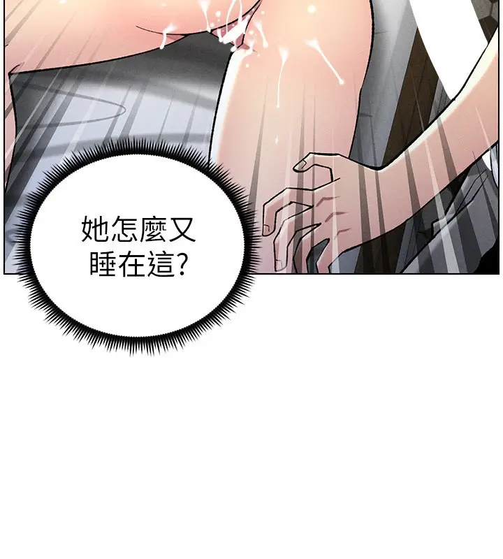 漫画《兄妹的秘密授课》第51话第112张图