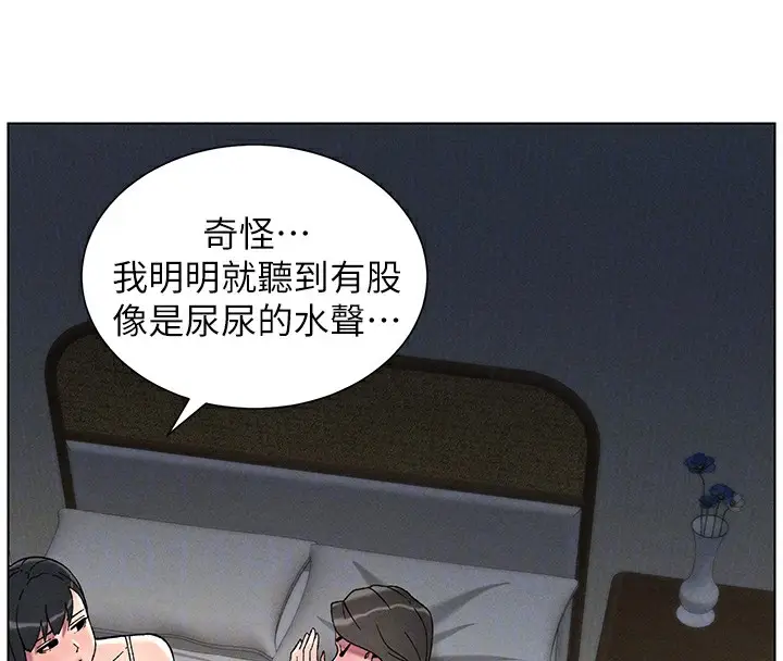 漫画《兄妹的秘密授课》第51话第117张图