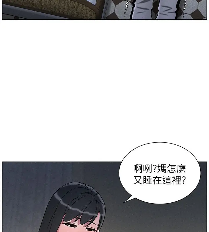 漫画《兄妹的秘密授课》第51话第119张图