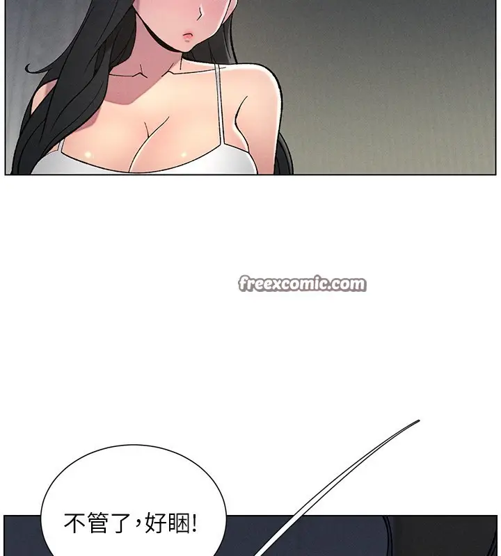 漫画《兄妹的秘密授课》第51话第120张图