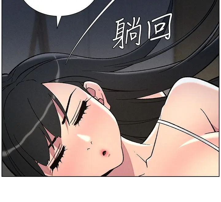 漫画《兄妹的秘密授课》第51话第121张图