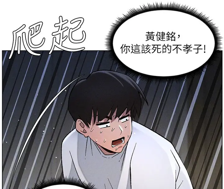 漫画《兄妹的秘密授课》第51话第125张图