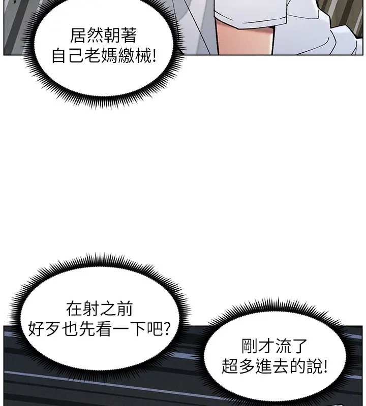 漫画《兄妹的秘密授课》第51话第126张图