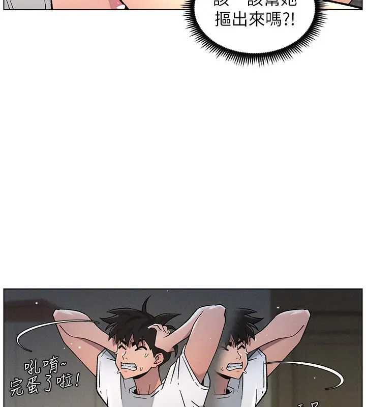 漫画《兄妹的秘密授课》第51话第128张图