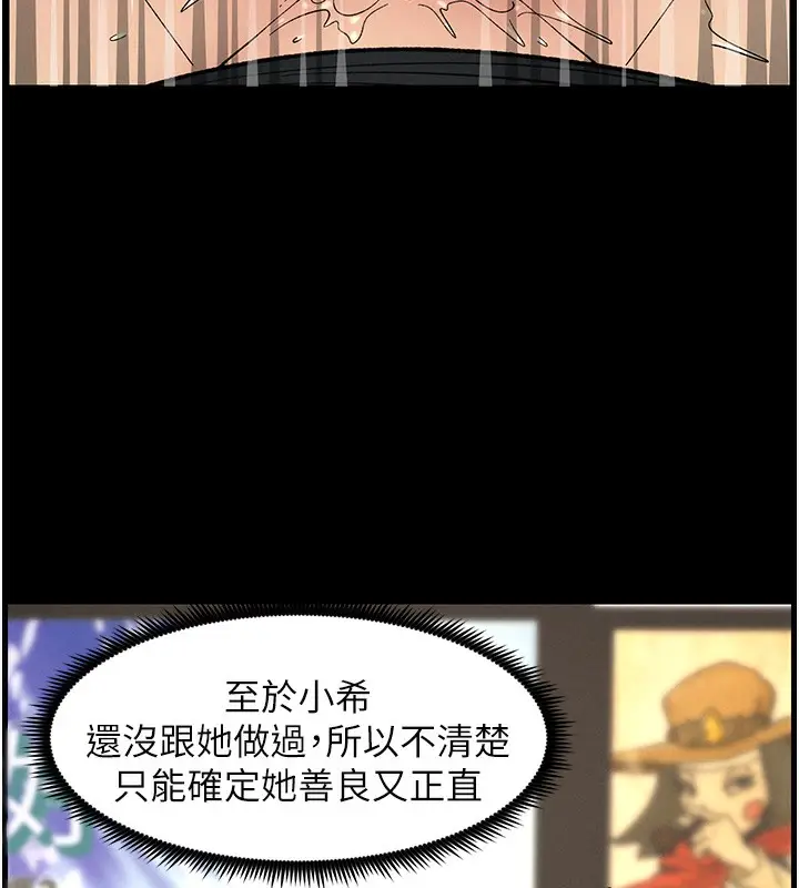 漫画《兄妹的秘密授课》第51话第13张图