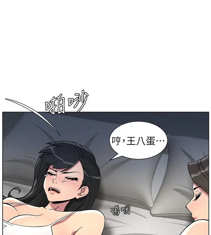漫画《兄妹的秘密授课》第51话第143张图