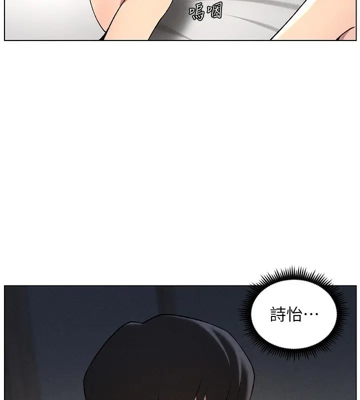 漫画《兄妹的秘密授课》第51话第144张图