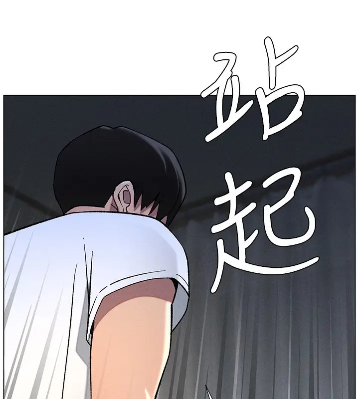 漫画《兄妹的秘密授课》第51话第146张图