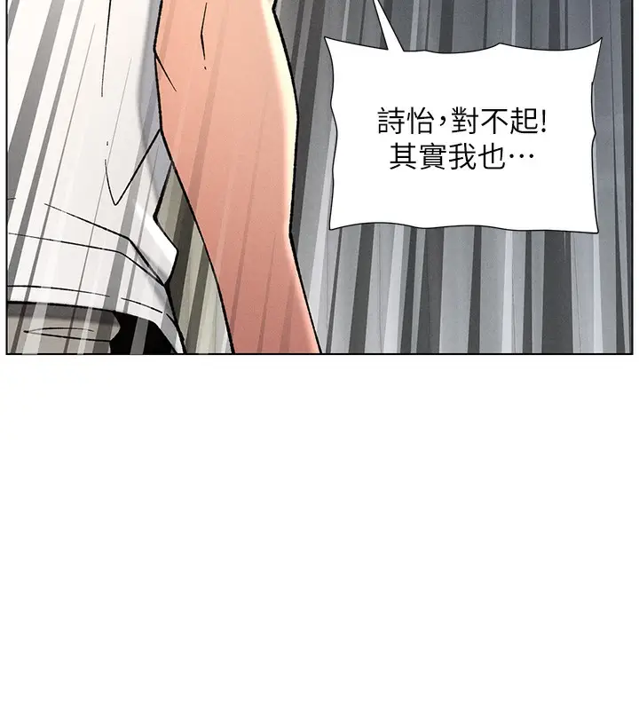 漫画《兄妹的秘密授课》第51话第147张图