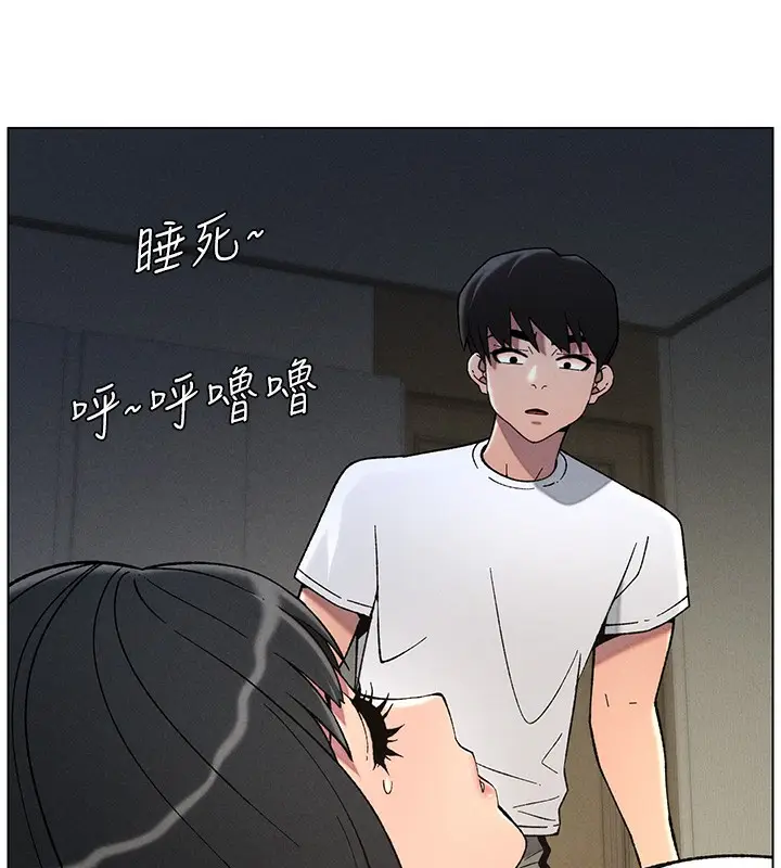 漫画《兄妹的秘密授课》第51话第148张图