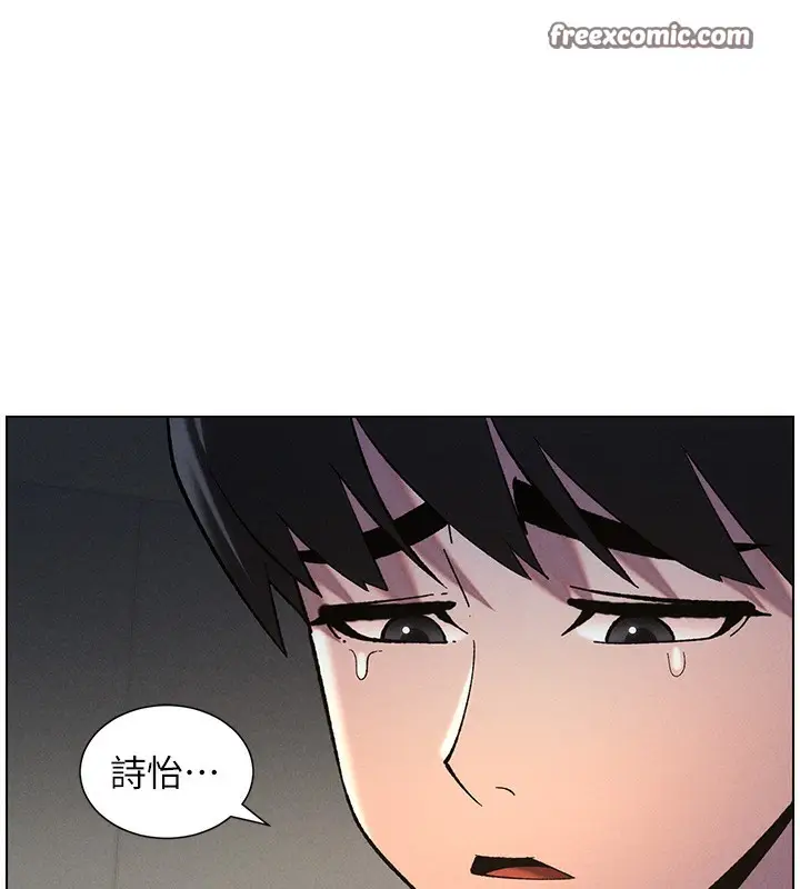 漫画《兄妹的秘密授课》第51话第150张图