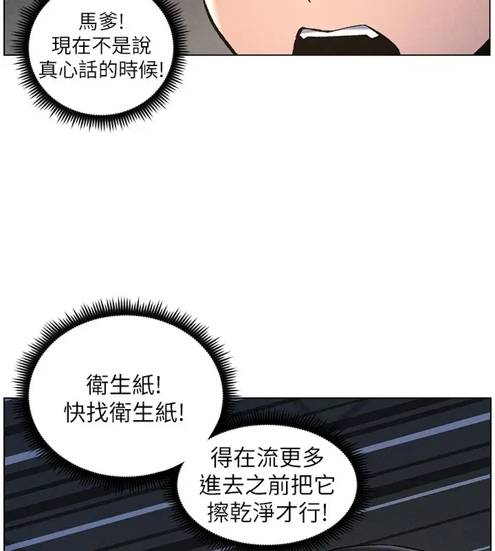 漫画《兄妹的秘密授课》第51话第152张图