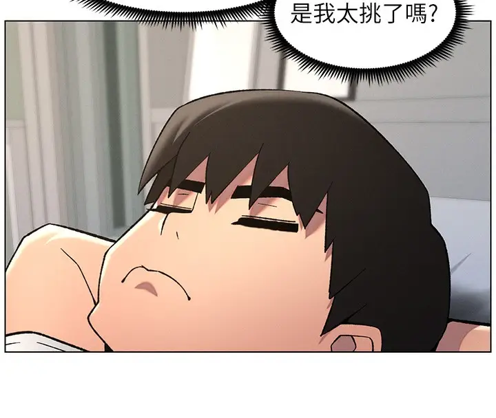 漫画《兄妹的秘密授课》第51话第16张图