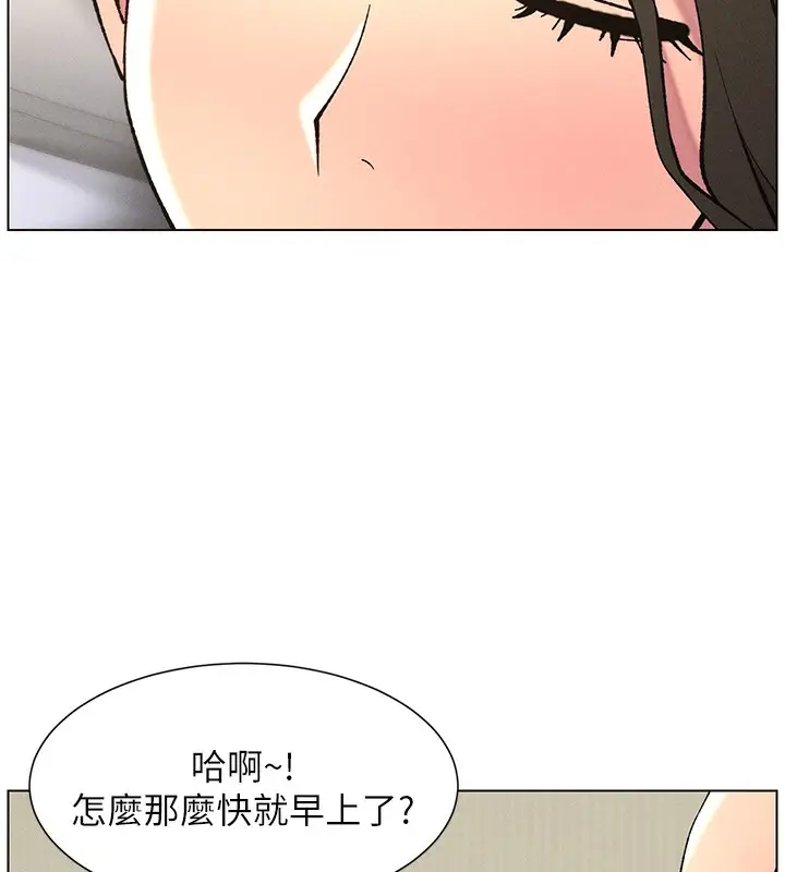漫画《兄妹的秘密授课》第51话第162张图
