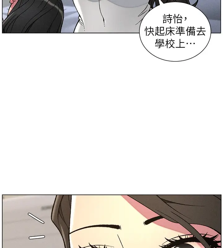 漫画《兄妹的秘密授课》第51话第164张图