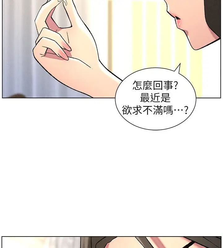 漫画《兄妹的秘密授课》第51话第168张图