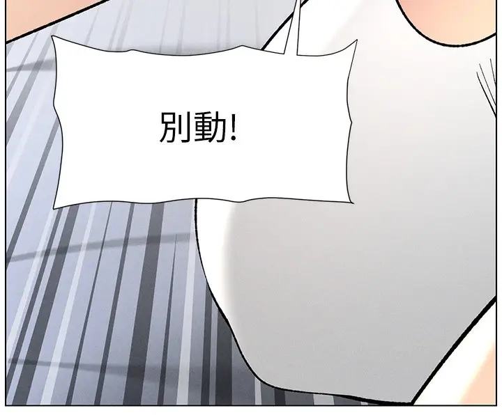 漫画《兄妹的秘密授课》第51话第177张图