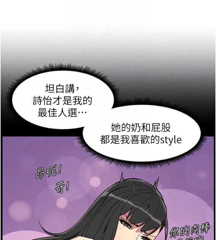 漫画《兄妹的秘密授课》第51话第19张图